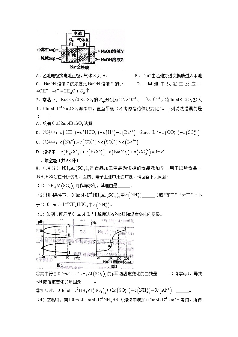 四川省成都市树德中学2022-2023学年高二上学期期末考试化学试题02