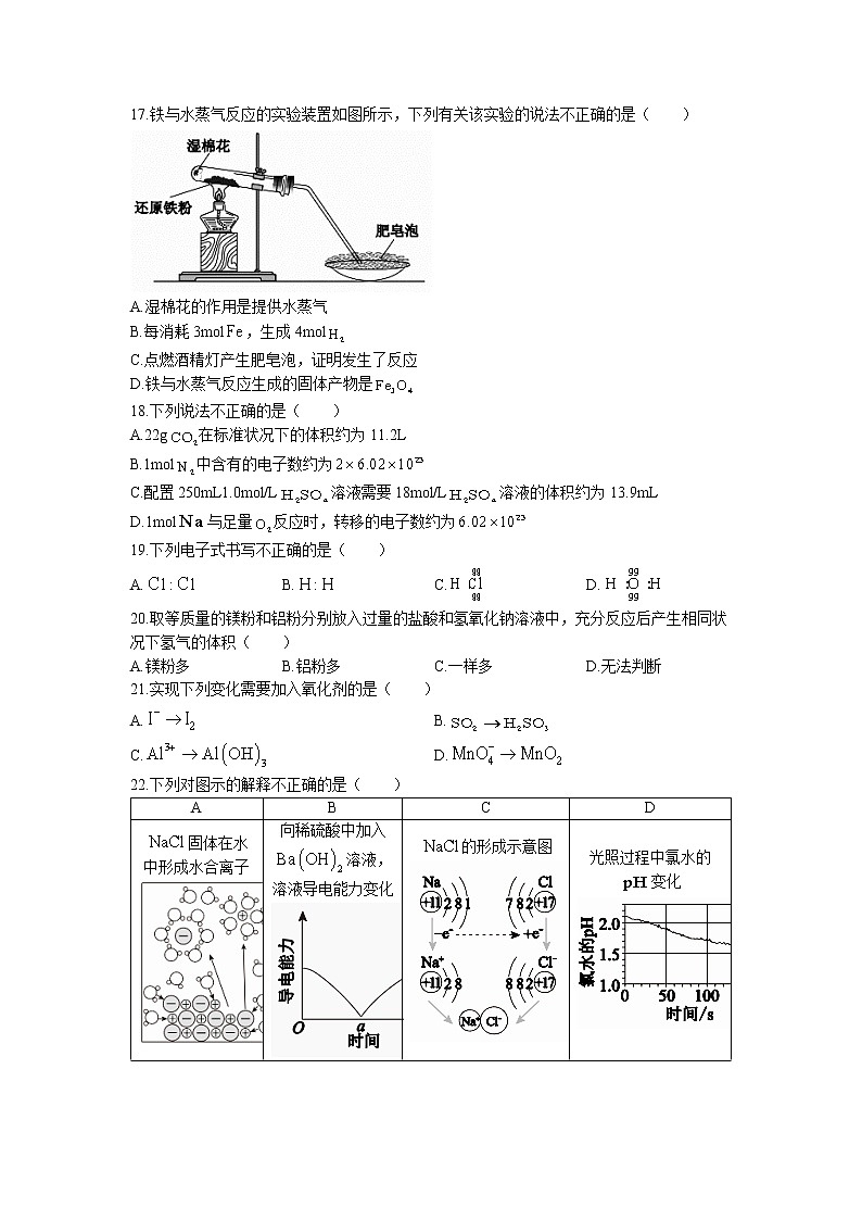 北京市延庆区2022-2023学年高二化学上学期期末考试试题（Word版附答案）03