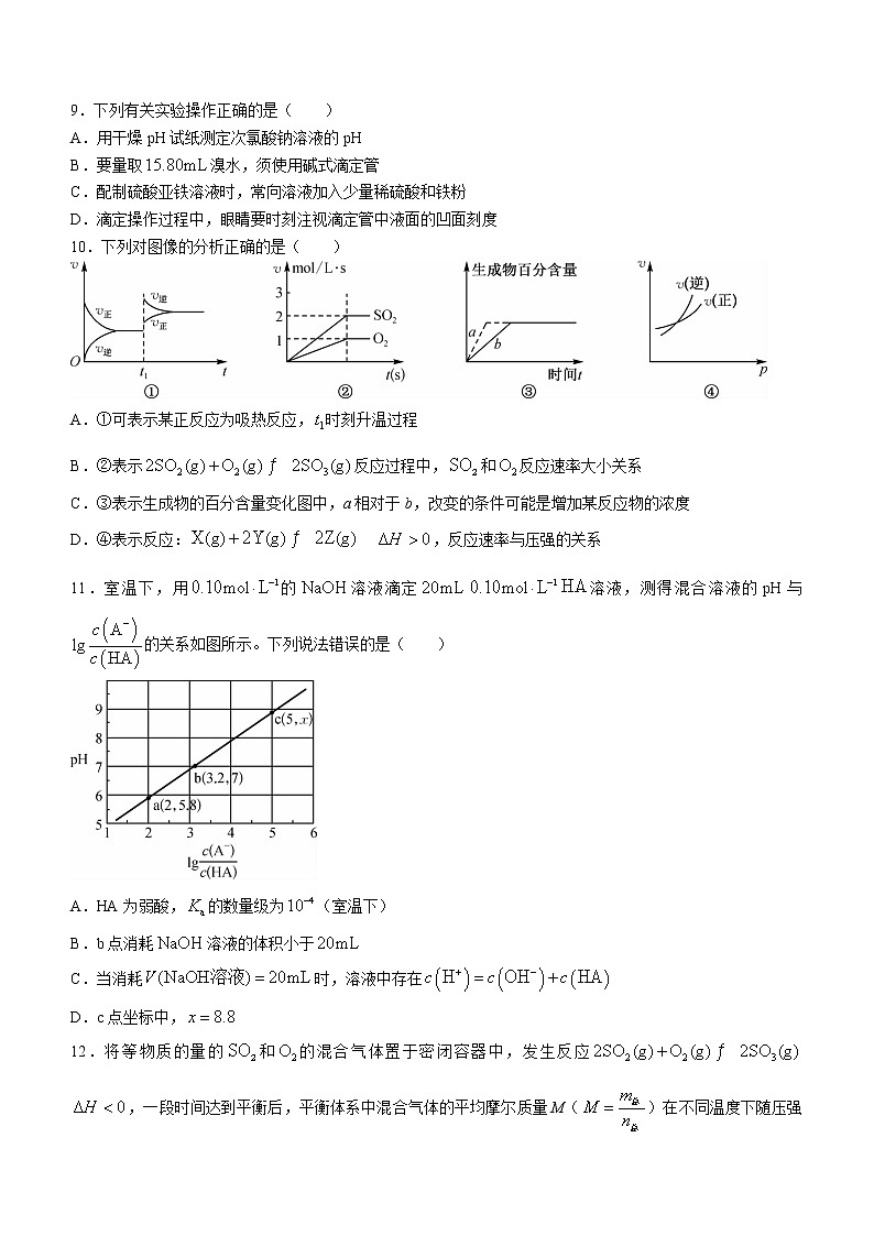 江西省赣州市九校2022-2023学年高三上学期12月质量检测卷化学试题第3页