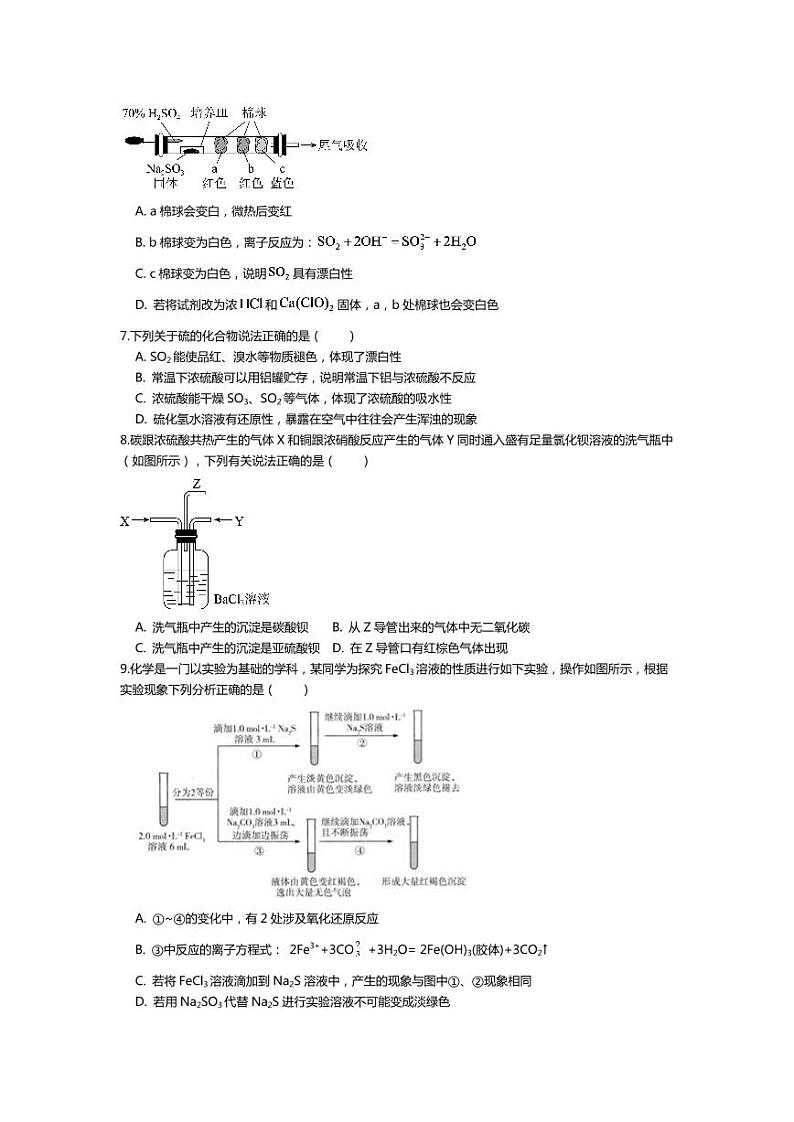 2023襄阳四中高一上学期12月月考化学试题可编辑PDF版含答案02