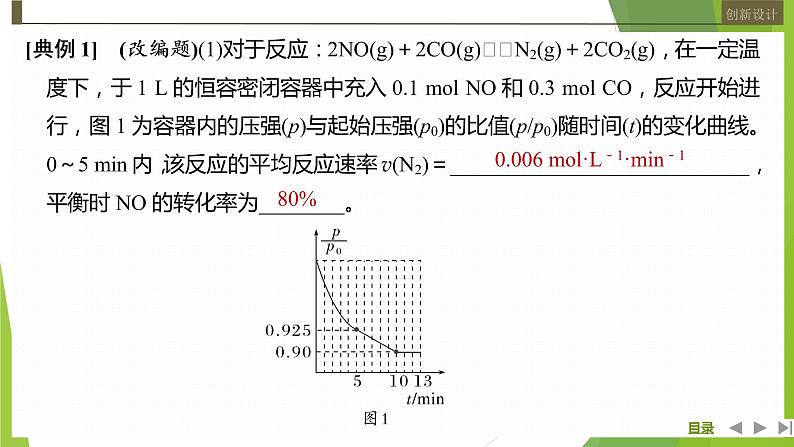 2023届高三化学二轮复习专题二　非选择题规范答题及审题能力培养课件第3页