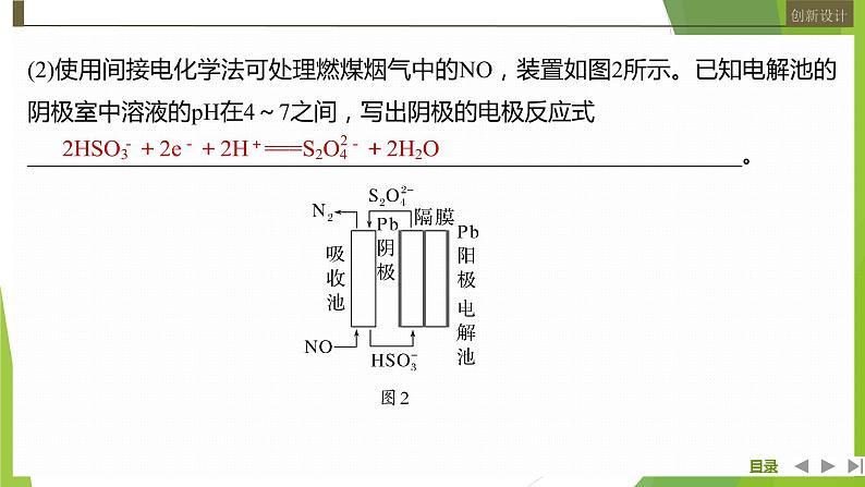 2023届高三化学二轮复习专题二　非选择题规范答题及审题能力培养课件第4页