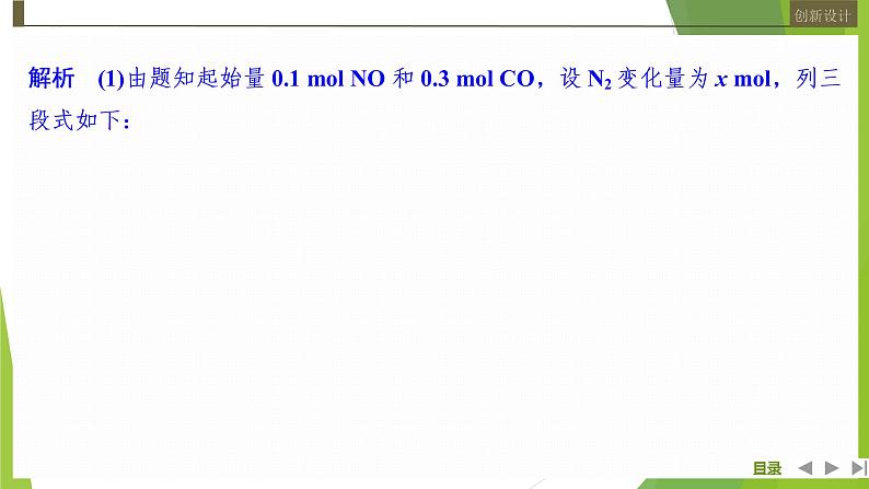 2023届高三化学二轮复习专题二　非选择题规范答题及审题能力培养课件第6页