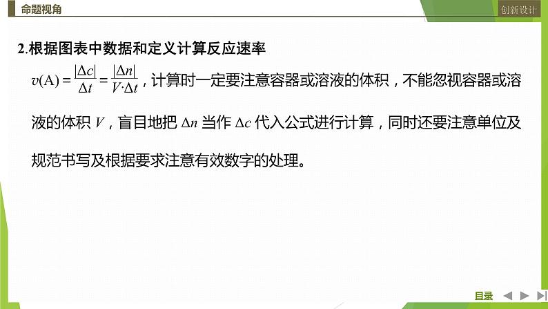 2023届高三化学高考备考二轮复习　化学反应速率和化学平衡图像课件04