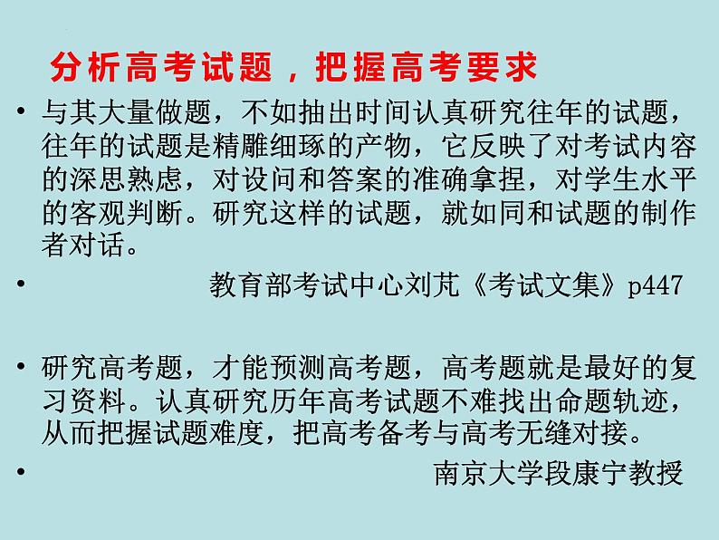 2023届高三化学一轮复习（辽宁高考真题2021、2022） 高频考点热点分析课件02