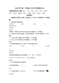 浙江省杭州市学军中学2022-2023学年高三化学上学期12月模拟考试试题（Word版附解析）