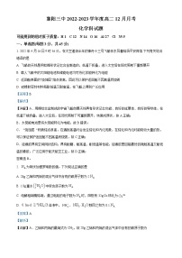 湖北省襄阳市第三中学2022-2023学年高二上学期12月月考化学试题（解析版）