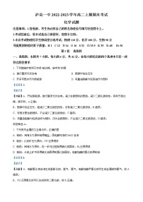 四川省泸县第一中学2022-2023学年高二上学期期末考试化学试题（解析版）