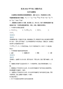 浙江省杭州高级中学2022-2023学年高三化学上学期12月模拟考试试题（Word版附解析）