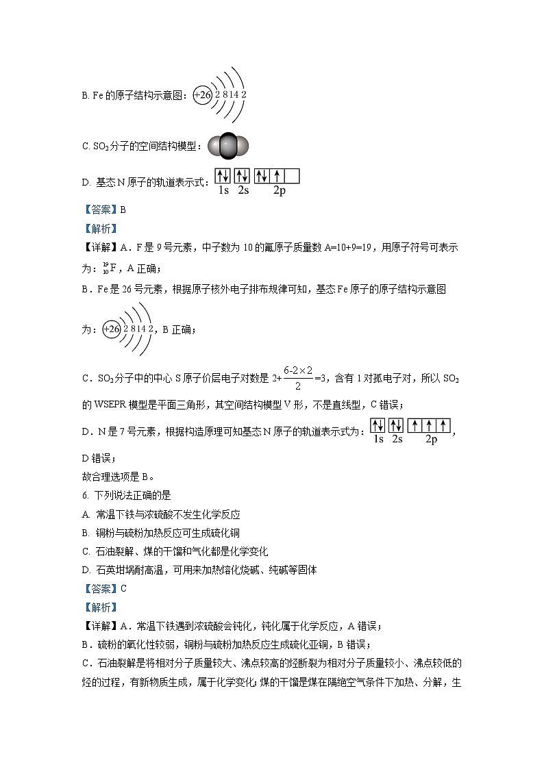 浙江省杭州高级中学2022-2023学年高三化学上学期12月模拟考试试题（Word版附解析）03