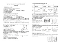 江西省宜丰县中2022-2023学年高三上学期12月月考化学试题（Word版含答案）