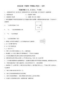 河北省张家口市宣化区2022-2023学年高一上学期12月线上考试（二）化学试题（Word版含答案）