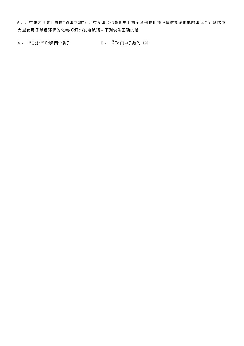 河北省张家口市宣化区2022-2023学年高一上学期12月线上考试（二）化学试题（Word版含答案）02