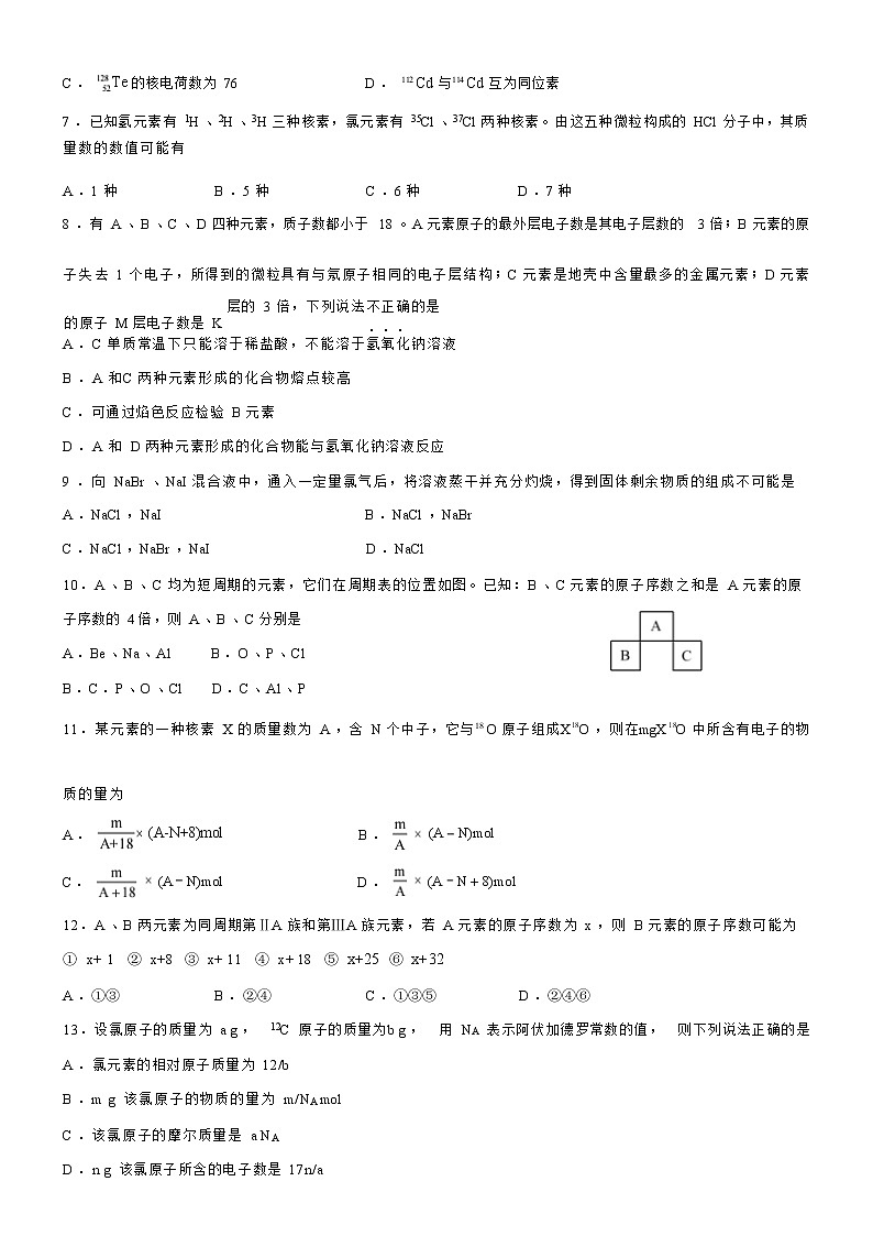 河北省张家口市宣化区2022-2023学年高一上学期12月线上考试（二）化学试题（Word版含答案）03