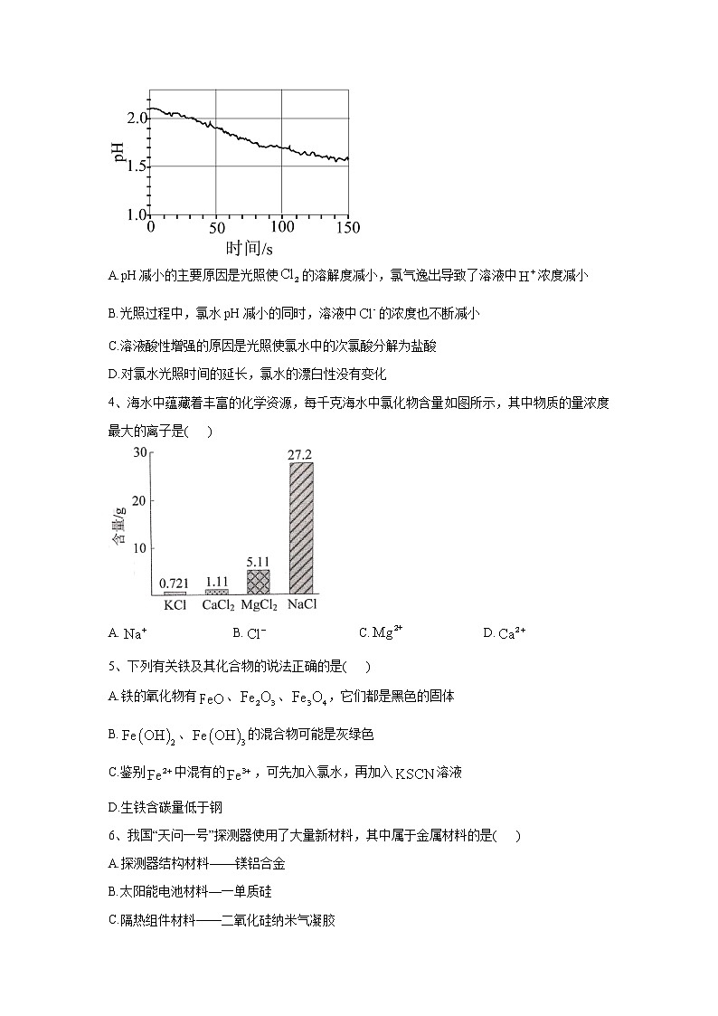 河南省周口市太康县2022-2023学年高一上学期12月测试化学试题（Word版含答案）02