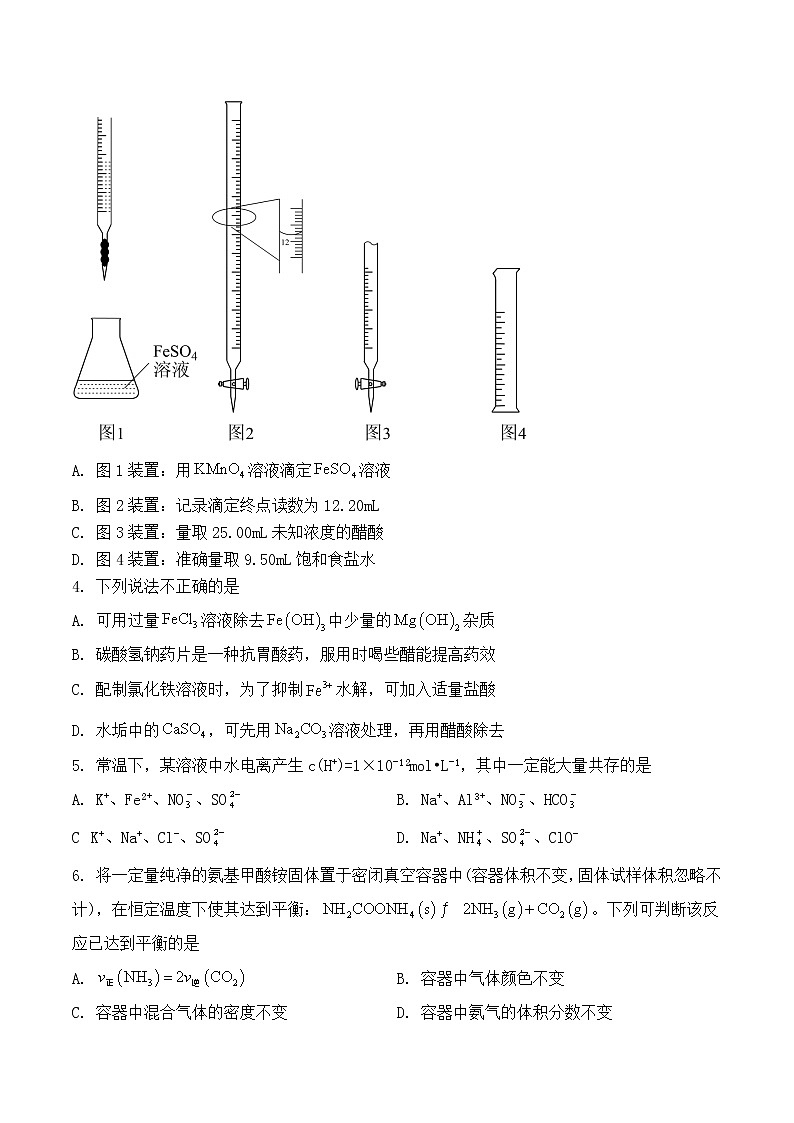 广东省兴宁市沐彬中学2022-2023学年高二上学期12月第二次月考化学试题（Word版含答案）第2页