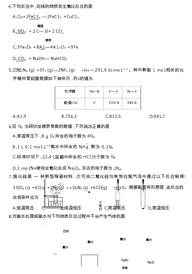 湖北省巴东第三高级中学2022-2023学年高二上学期第三次月考化学试题（Word版含答案）03
