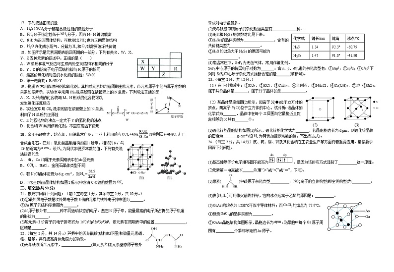 江西省宜丰县中2022-2023学年高二上学期12月月考化学试题（Word版含答案）第2页
