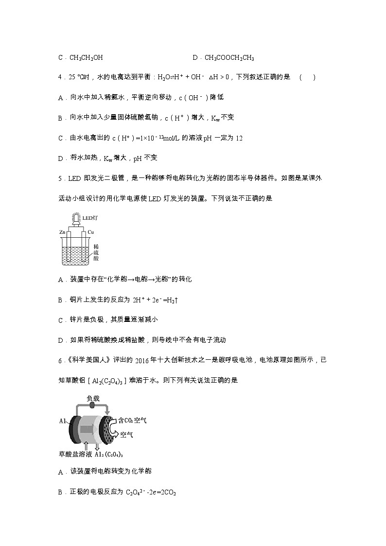 福建省福州市2022-2023学年高二上学期期末学业质量监测化学试题（含解析）02