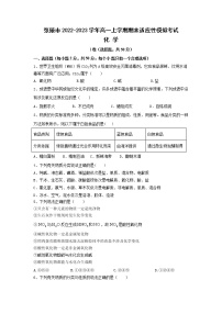 甘肃省张掖市2022-2023学年高一上学期期末适应性模拟考试化学试题（Word版含答案）