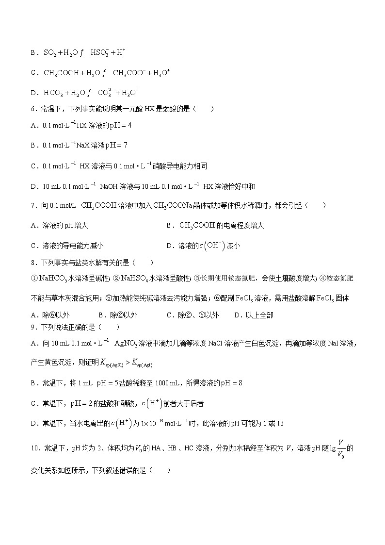 2023黔东南州凯里一中高二上学期12月月考化学试题缺答案第2页
