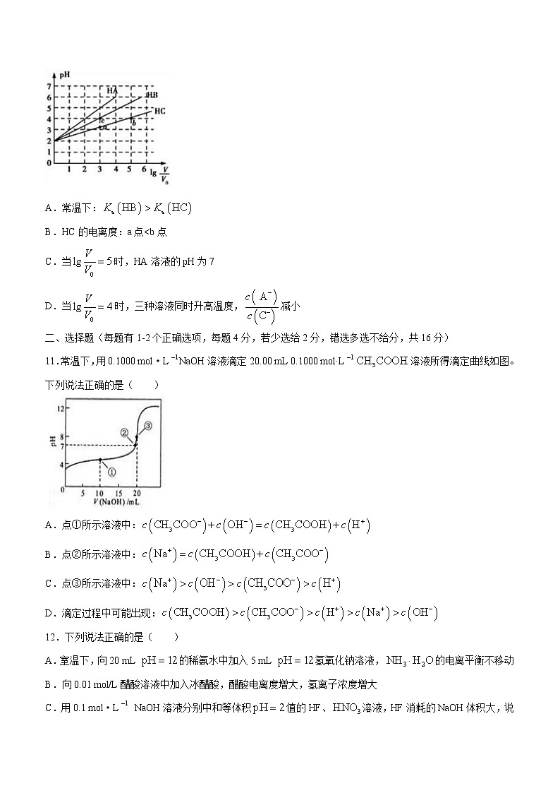 2023黔东南州凯里一中高二上学期12月月考化学试题缺答案第3页