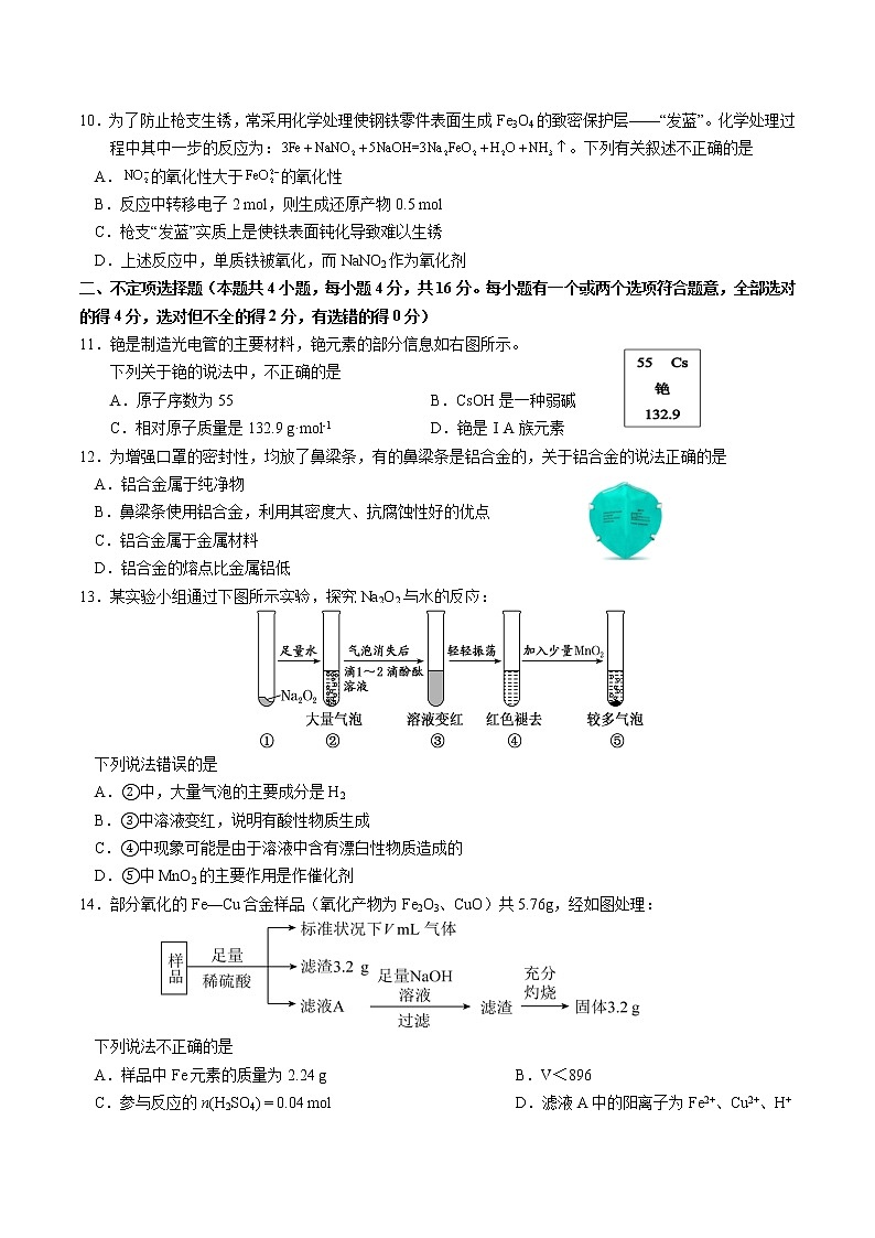 湖南省衡阳市第八中学2022-2023学年高一化学上学期期末考试试题（Word版附答案）03
