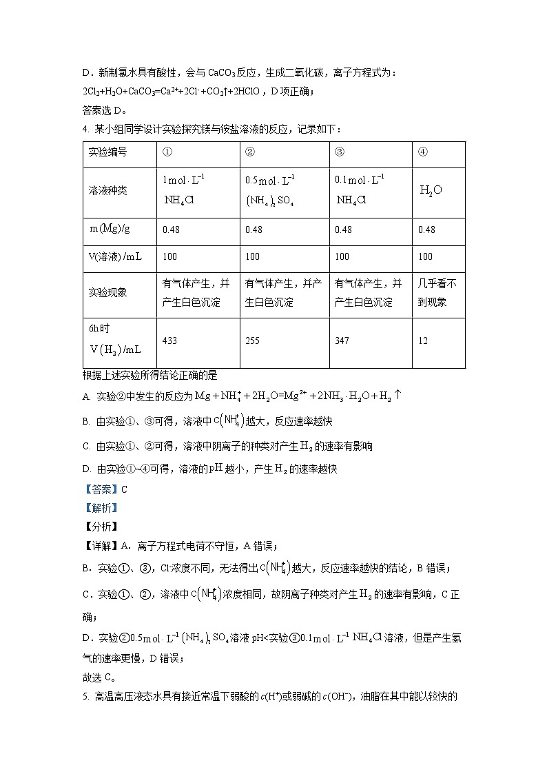湖南省长沙市雅礼中学2022-2023学年高三化学上学期第五次月考试卷（Word版附解析）03