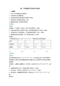 湖南省衡阳市衡阳县第五中学2022-2023学年高二化学上学期期末考试试卷（Word版附解析）