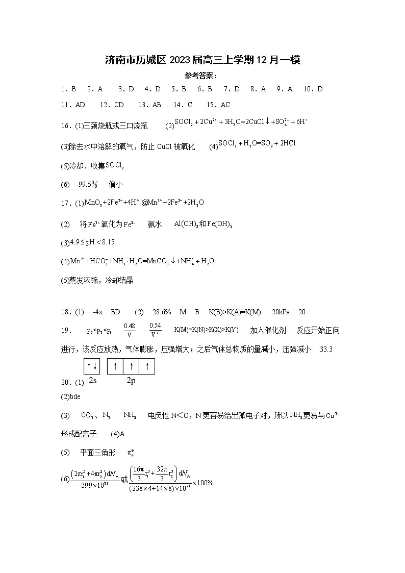化学答案第1页