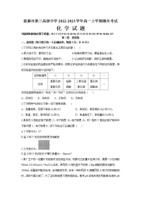 湖北省恩施市第三高级中学2022-2023学年高一上学期期末考试化学试题（Word版含答案）