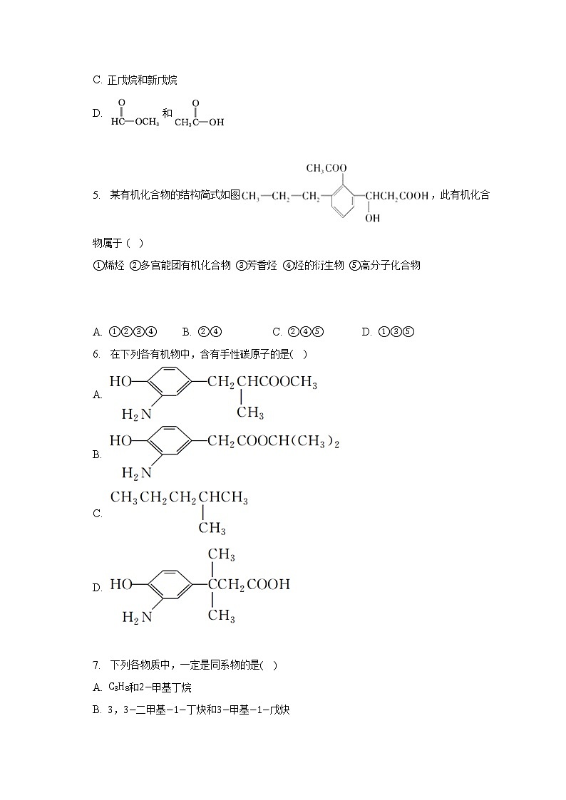 2021-2022学年河北省保定市高二（上）期末化学试卷（含解析）02
