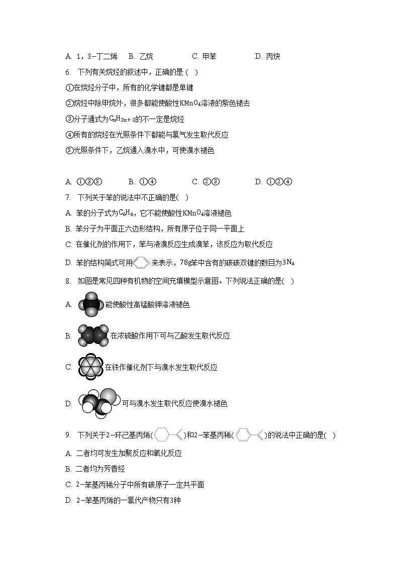 2021-2022学年云南省临沧市沧源县高二（上）期末化学试卷（含解析）第2页