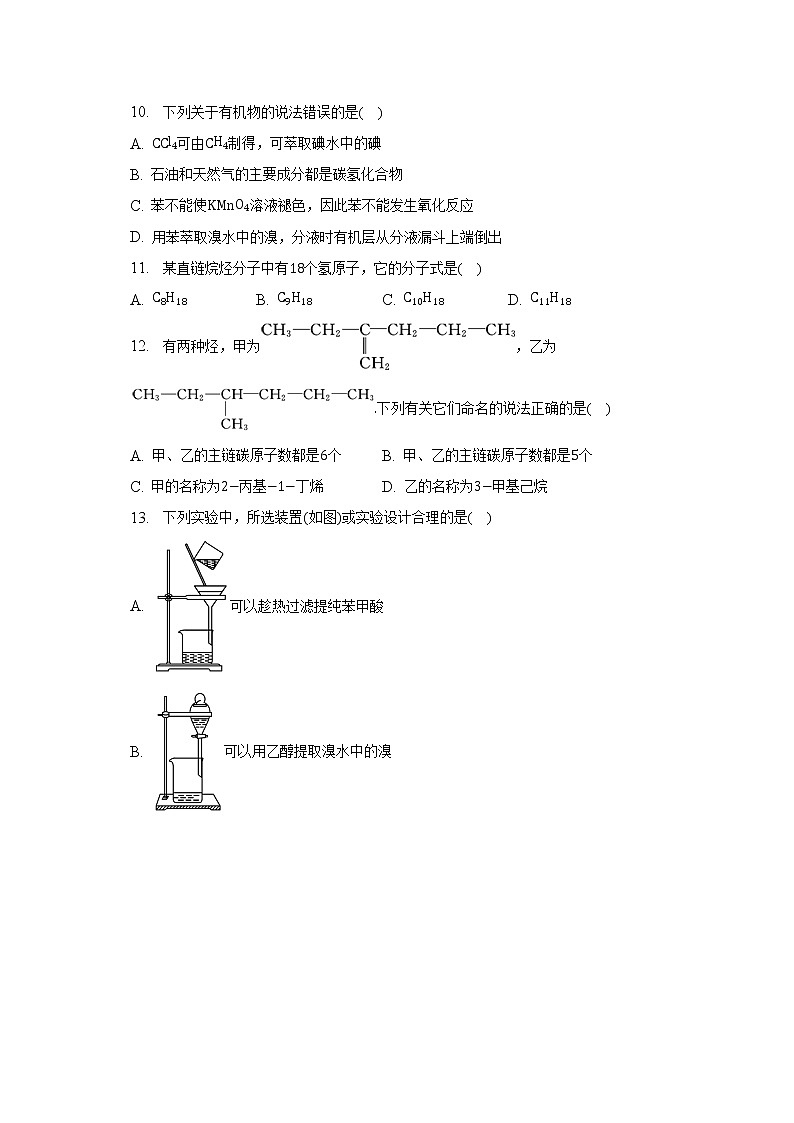 2021-2022学年云南省临沧市沧源县高二（上）期末化学试卷（含解析）第3页