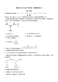 2023北京海淀区高三上学期期末练习化学含答案