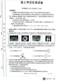 2023辽宁省高三上学期12月大联考试题化学PDF版含答案