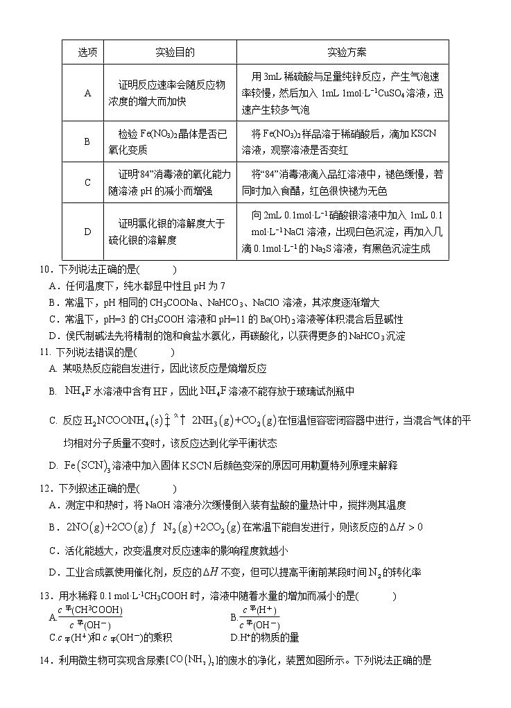 2023荆州中学高二上学期期末考试化学试题含答案03