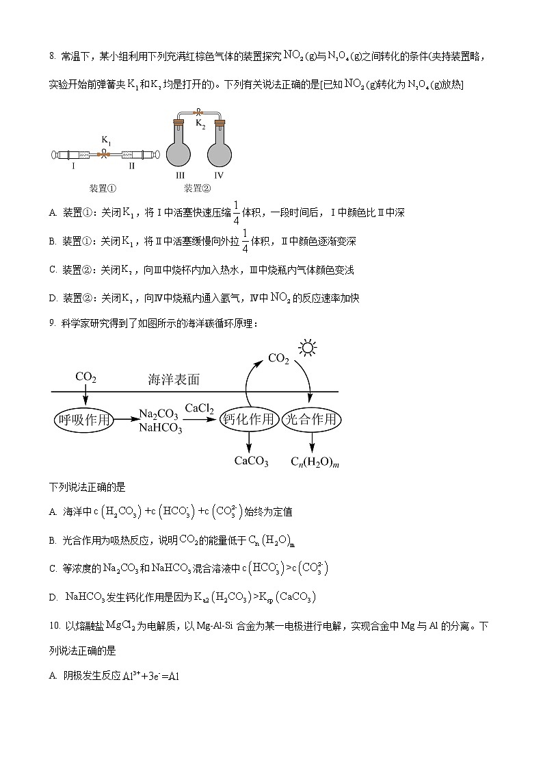 2023天一大联考皖豫名校联盟高二上学期阶段测试（二）化学含答案03
