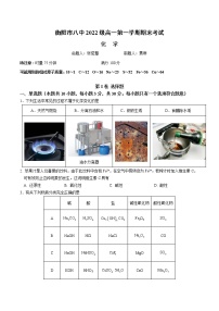 2023衡阳八中高一上学期期末考试化学含答案