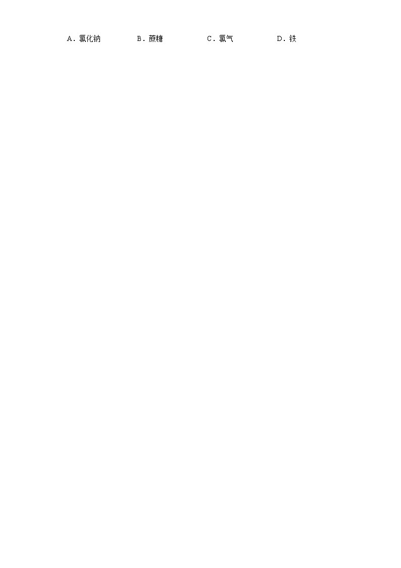 五年2018-2022高考化学真题按知识点分类汇编4-离子反应-电解质的电离（含解析）第3页