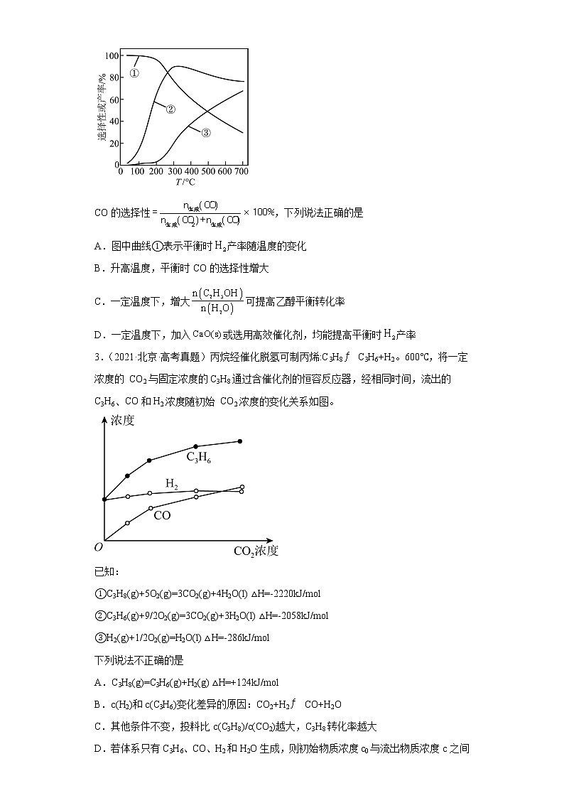 五年2018-2022高考化学真题按知识点分类汇编33-化学平衡图像分析（含解析）第2页