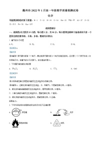 2022衢州高一上学期期末试题化学含解析