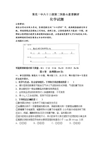 2023济南莱芜一中高一上学期第二次核心素养测评化学含答案