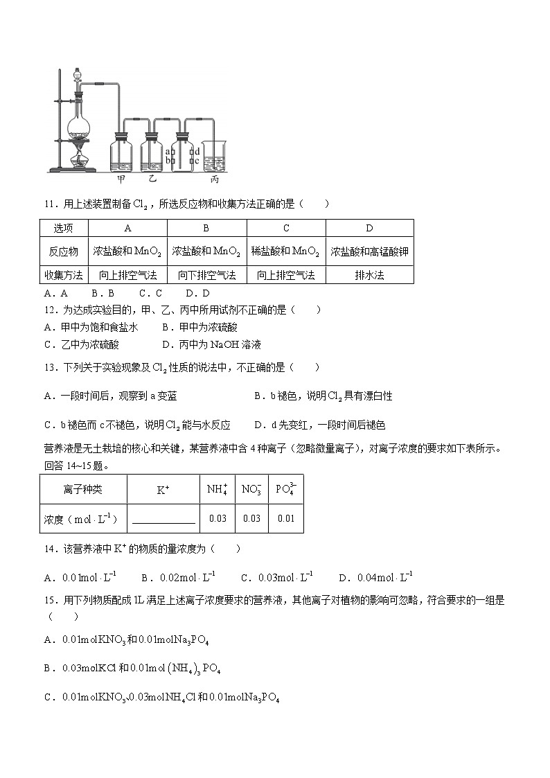 北京市海淀区2022-2023学年高一上学期期末考试化学试题（Word版含答案）03