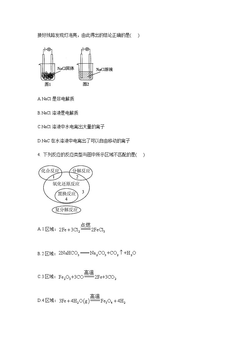 河南省周口市太康县2022-2023学年高一上学期1月期末质量检测化学试题（Word版含答案）02