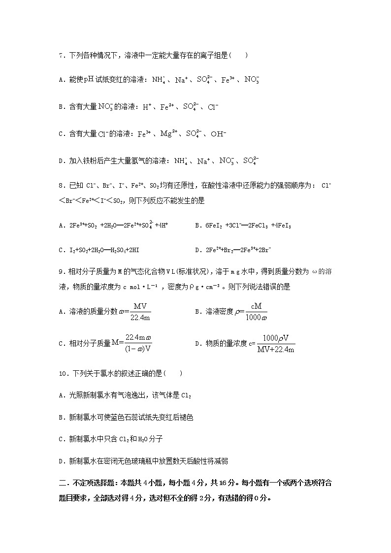 山东省菏泽市曹县2022-2023学年高一上学期期末检测化学试题（Word版含答案）02