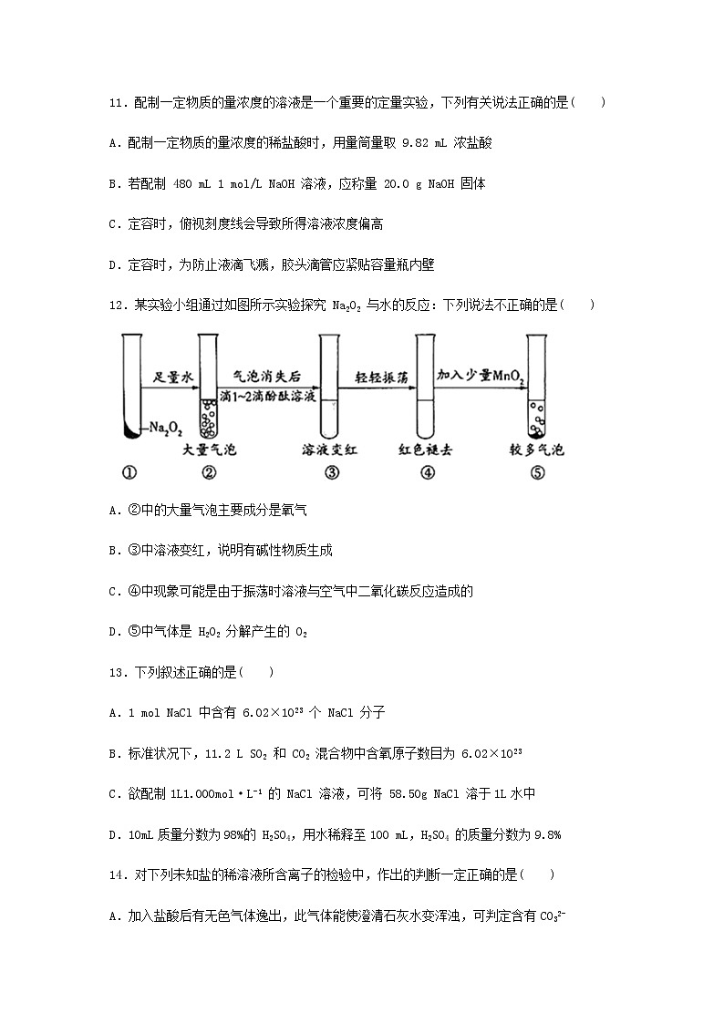 山东省菏泽市曹县2022-2023学年高一上学期期末检测化学试题（Word版含答案）03