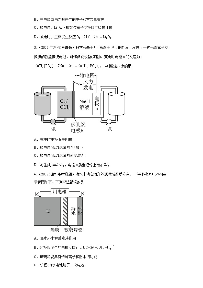 五年2018-2022高考化学真题按知识点分类汇编45-化学能与电能-化学电源（含解析）第2页