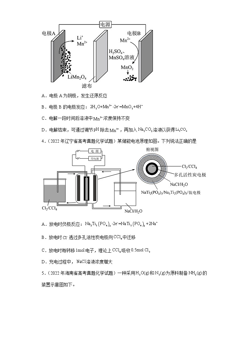 五年2018-2022高考化学真题按知识点分类汇编46-电解池-电解原理及应用-实验题、原理综合题、工业流程、有机判断（含解析）第2页