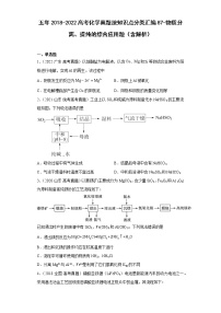 五年2018-2022高考化学真题按知识点分类汇编87-物质分离、提纯的综合应用题（含解析）